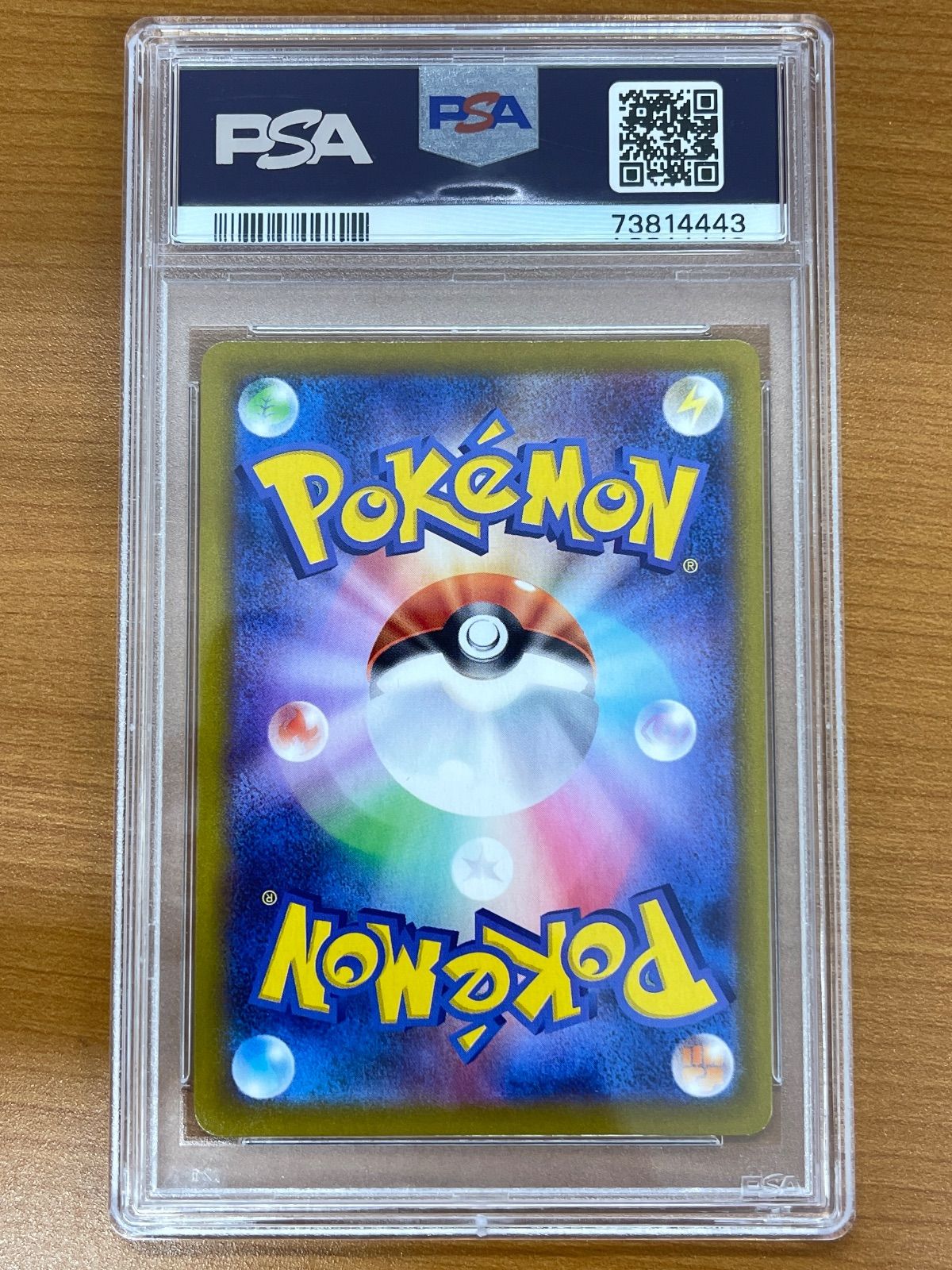 PSA10 アップリュー CHR 186/184 ポケモンカードゲーム ポケカ