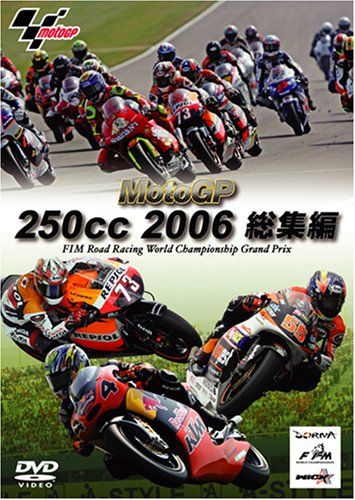 MotoGP 250cc 2006総集編 [DVD](中古品) - メルカリ