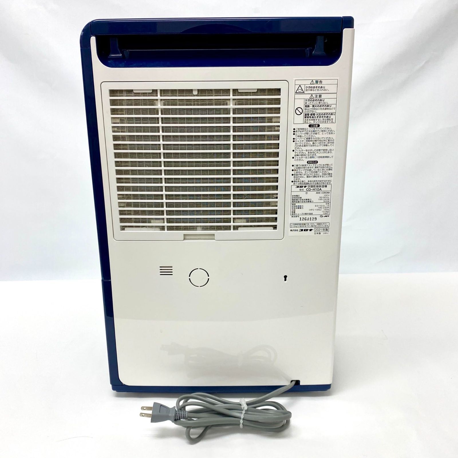CORONA(コロナ) 衣類乾燥除湿機 CD-H10A(K) No2280 - メルカリ