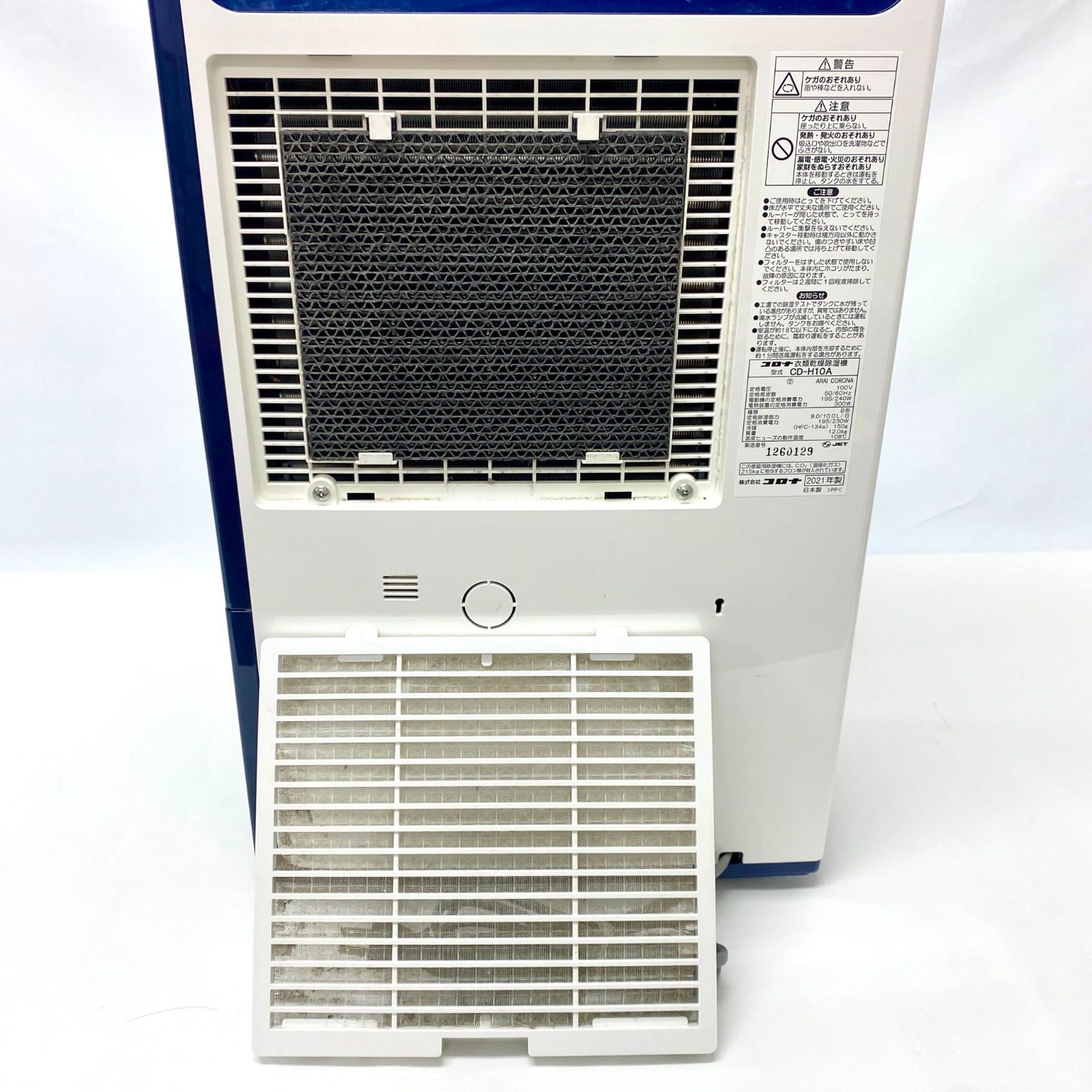 CORONA(コロナ) 衣類乾燥除湿機 CD-H10A(K) No2280 - メルカリ