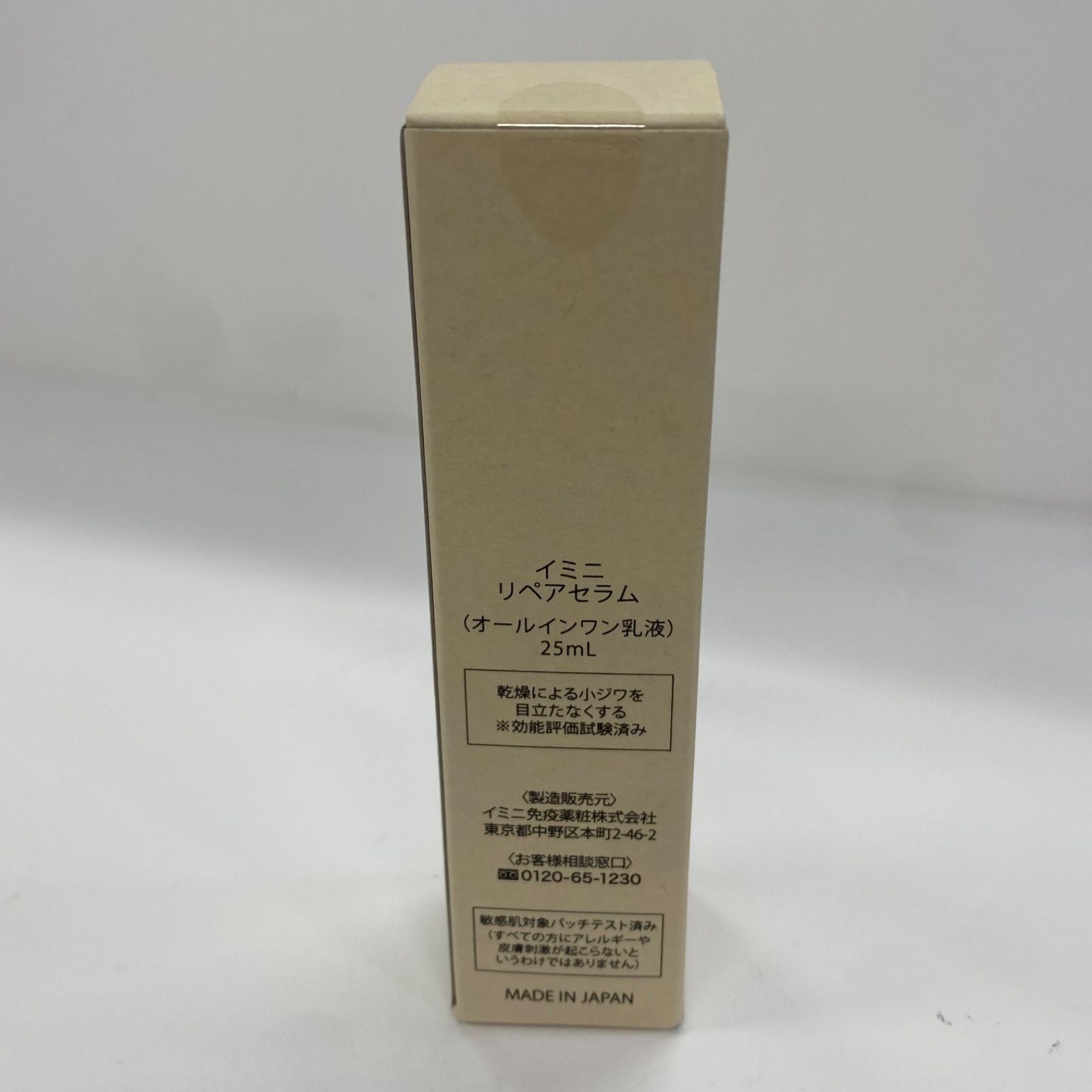 M3457 imini イミニ リペアセラム（オールインワン乳液）25ml - メルカリ