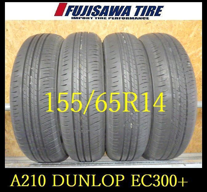 A210】E◇送料無料◇2022年製造 約8部山◇DUNLOP ENASAVE EC300+◇155