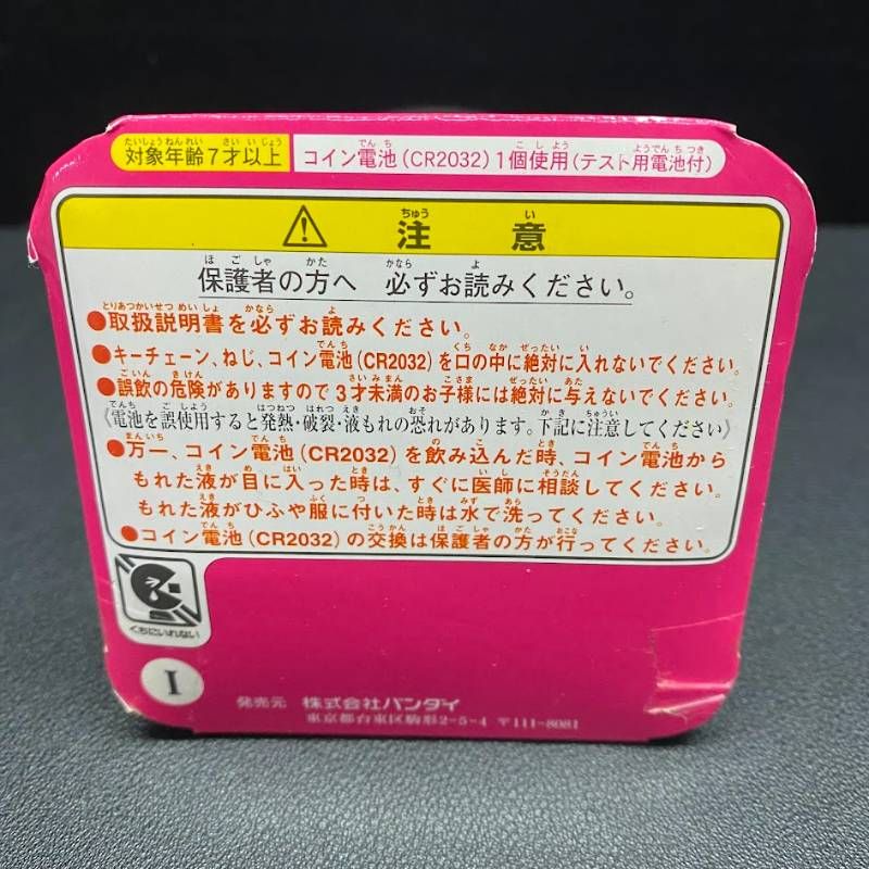 ViVi限定 かえってきた! たまごっち プラス ゴールド 当選限定 未開封
