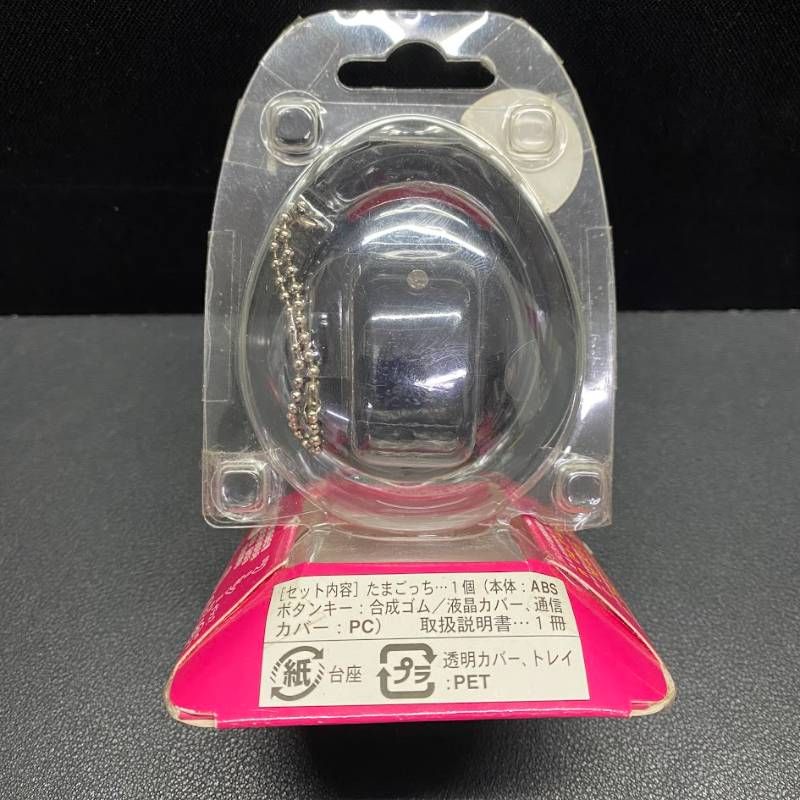 ViVi限定 かえってきた! たまごっち プラス ゴールド 当選限定 未開封