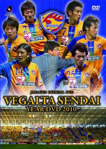 JリーグオフィシャルDVD ベガルタ仙台 イヤーDVD2010(中古品) - メルカリ
