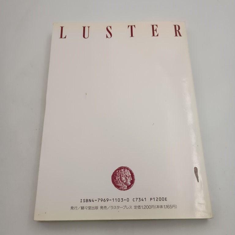 受験基礎解析 大学入試 森岡の数文和訳 LUSTER 〇〇 【公式 