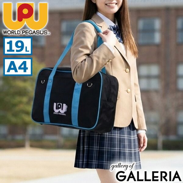 正規取扱店】 ワールドペガサス スクールバッグ ANGEL BLUEコラボ