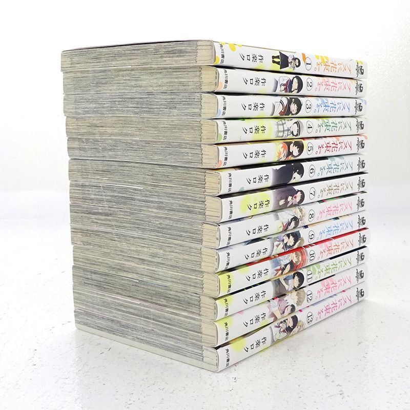 三重店】ブスに花束を。 1～13巻 全巻セット（作楽ロク/KADOKAWA