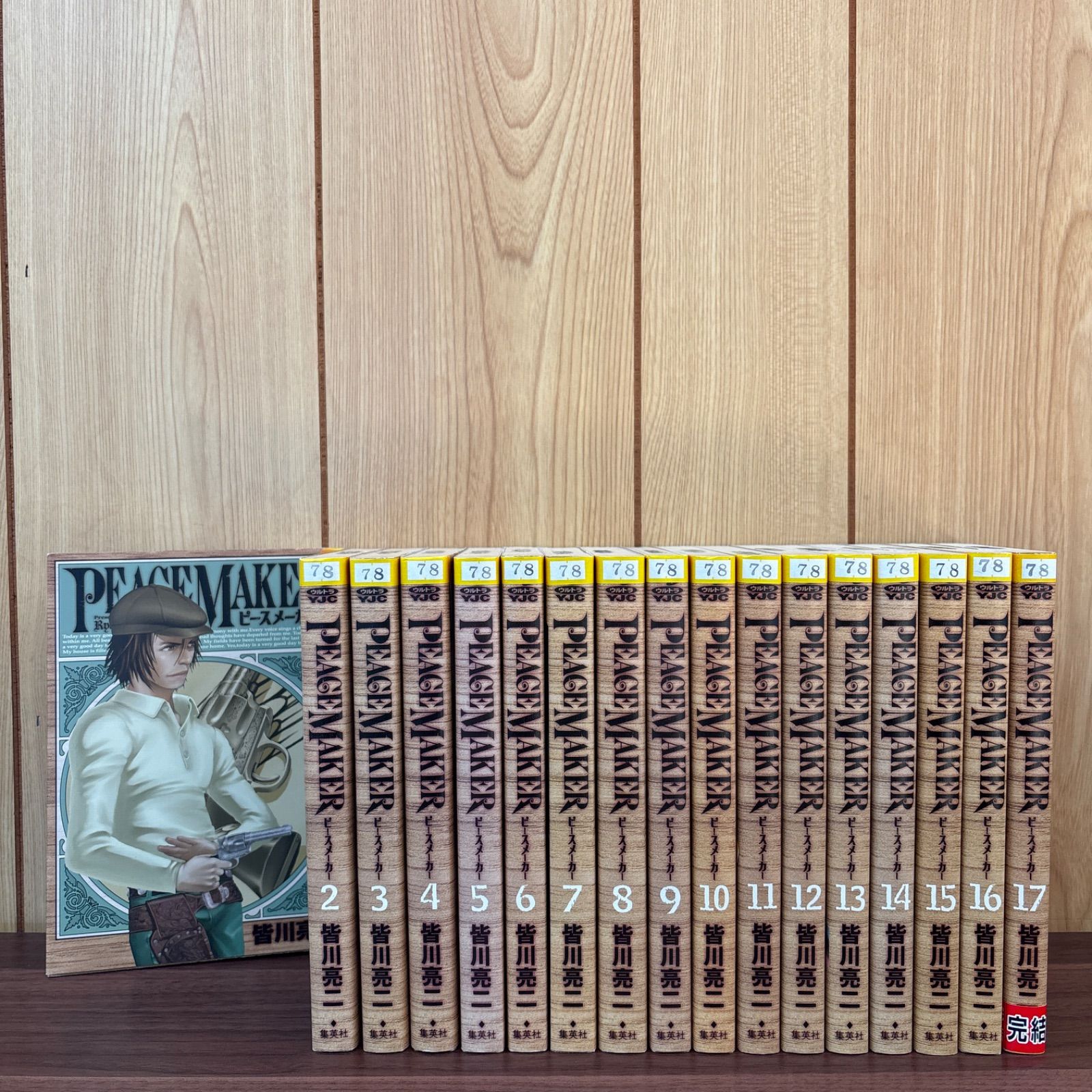 PEACE MAKER ピースメーカー 1〜17巻 全巻セット まとめ売り 漫画 本