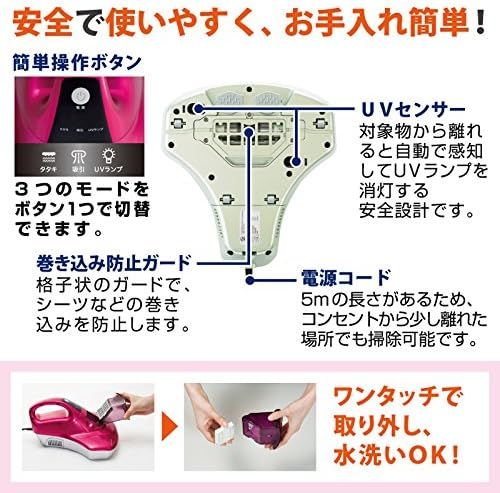 動作確認済】【中古】ツカモトエイム ecomo ふとん用UVクリーナー