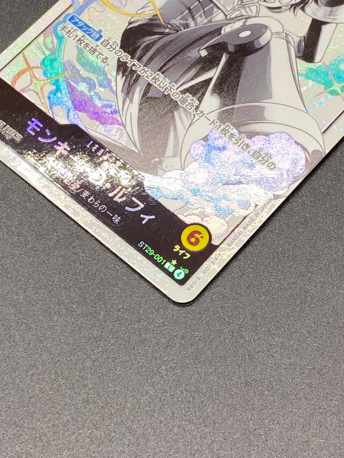 ワンピース カードゲーム ワンピ モンキー・D・ルフィ［パラレル