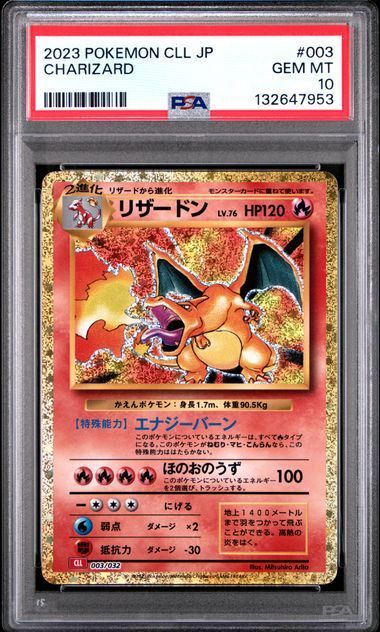 PSA10】CLL003/032 リザードン 2023 CLASSIC - メルカリ