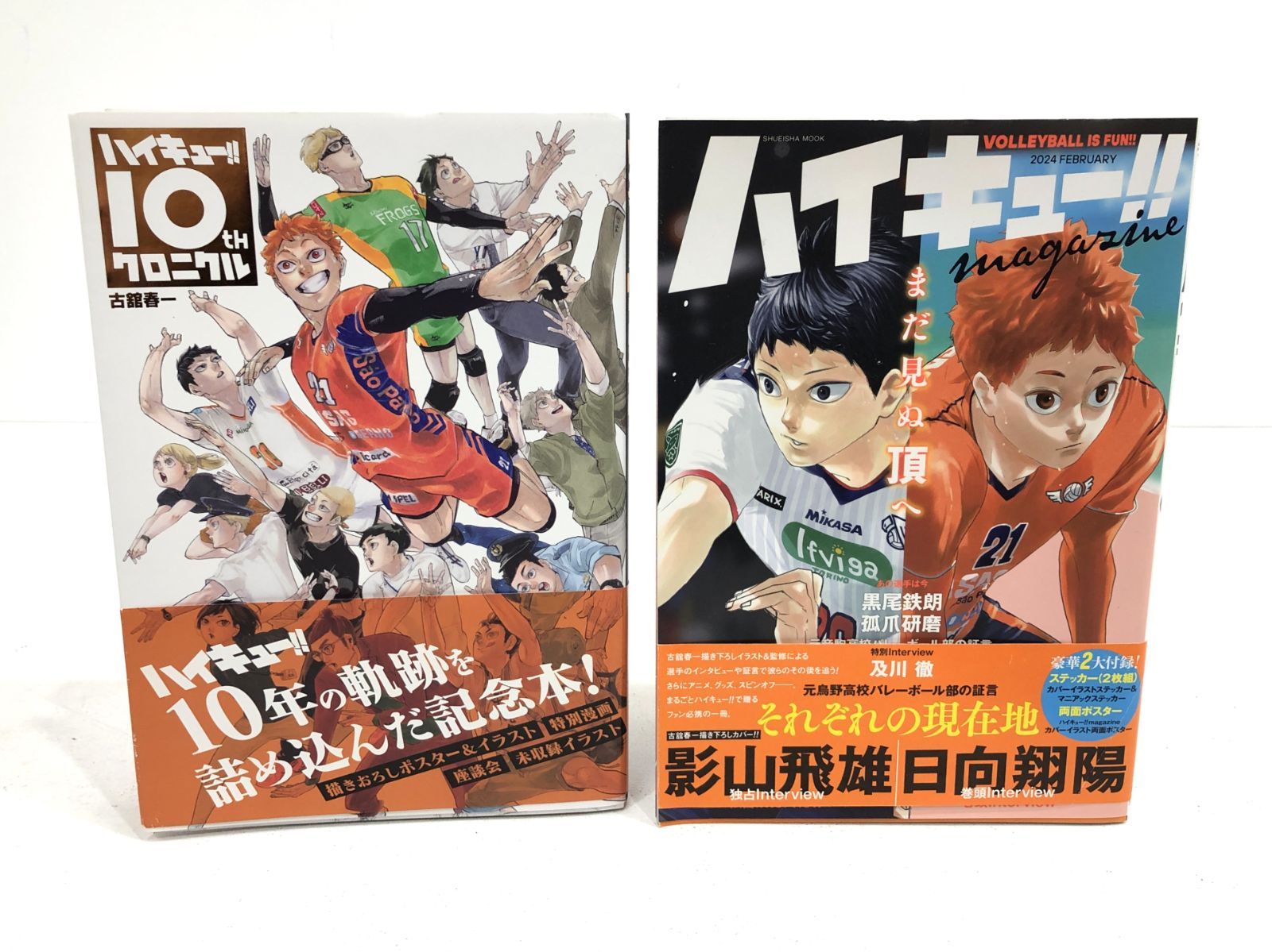 小牧店】ハイキュー2冊セット 【T209-2861】 - メルカリ