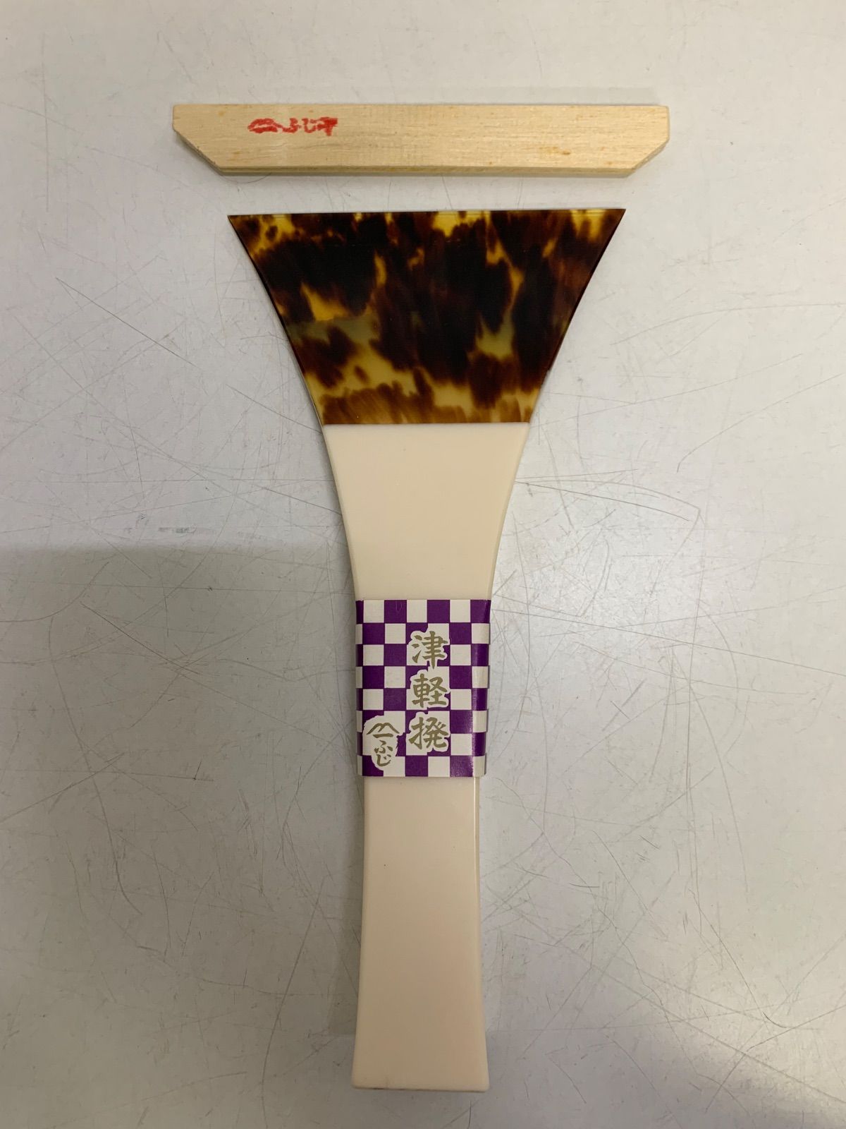 ふじ印 高級 津軽撥 べっこうバチ べっ甲 鼈甲 三味線バチ 未使用品