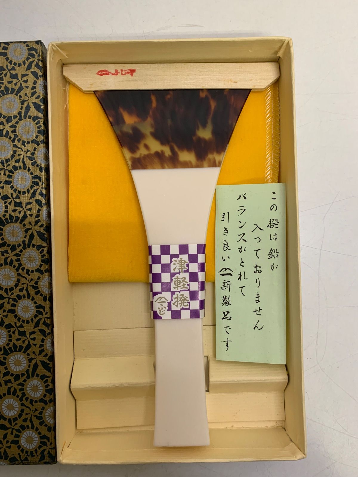 三味線　ふじ印 バチ べっ甲 三味線バチ べっ甲 ふじ印 専用ケース付き 三味線 バチ 天然素材 鼈甲