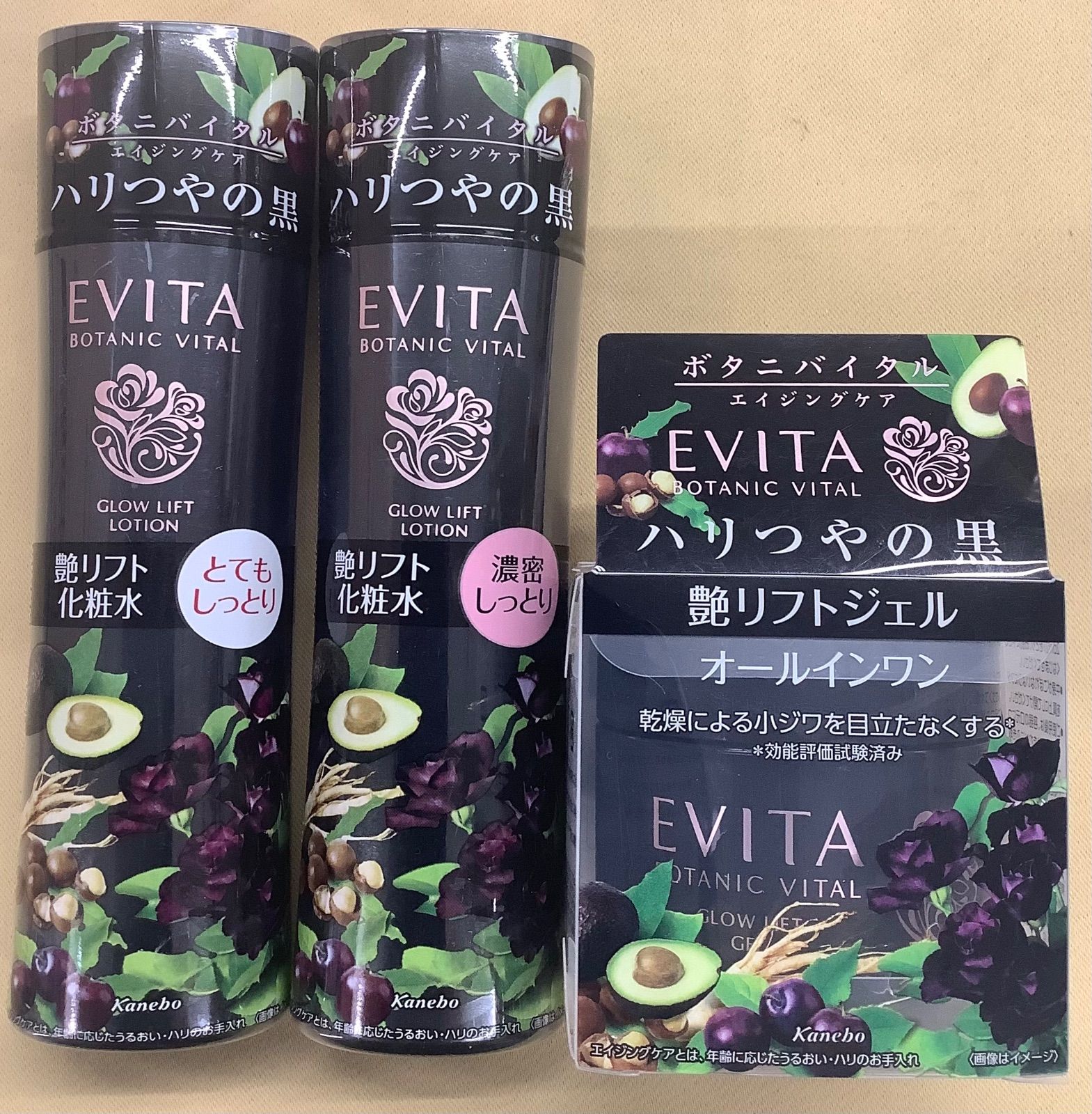 エビータ ボタニバイタル 艶リフトローション II＆III & ジェル 3点