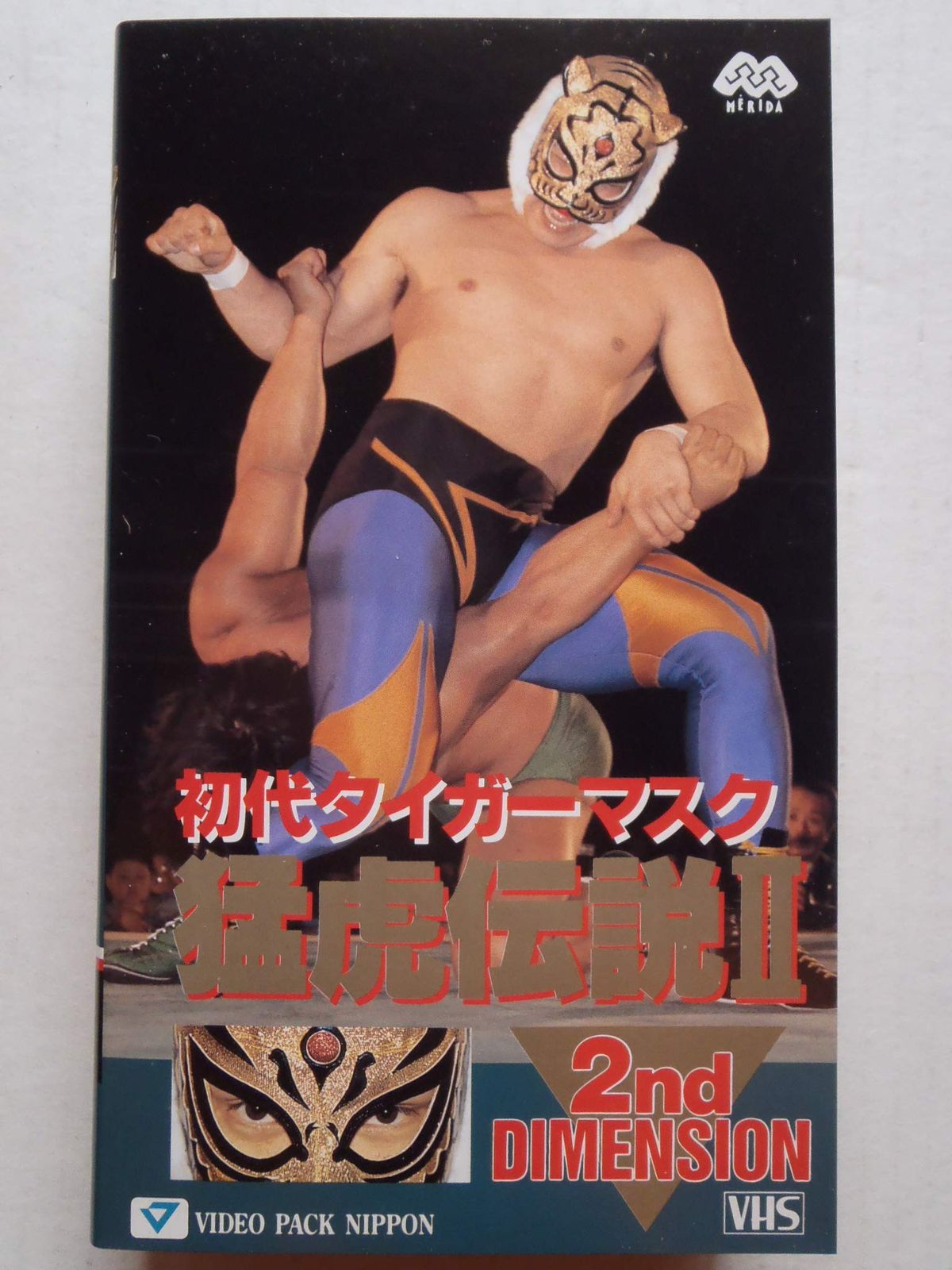 初代タイガーマスク　DVD VHS Video 猛虎伝説　10本セット Amazon.co.jp: 初代タイガーマスク「猛虎伝説・序章」 [VHS