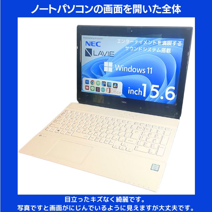 Core i7×8GB×新品SSD256GB✨】NEC LAVIE／クリスタルホワイト／15.6型