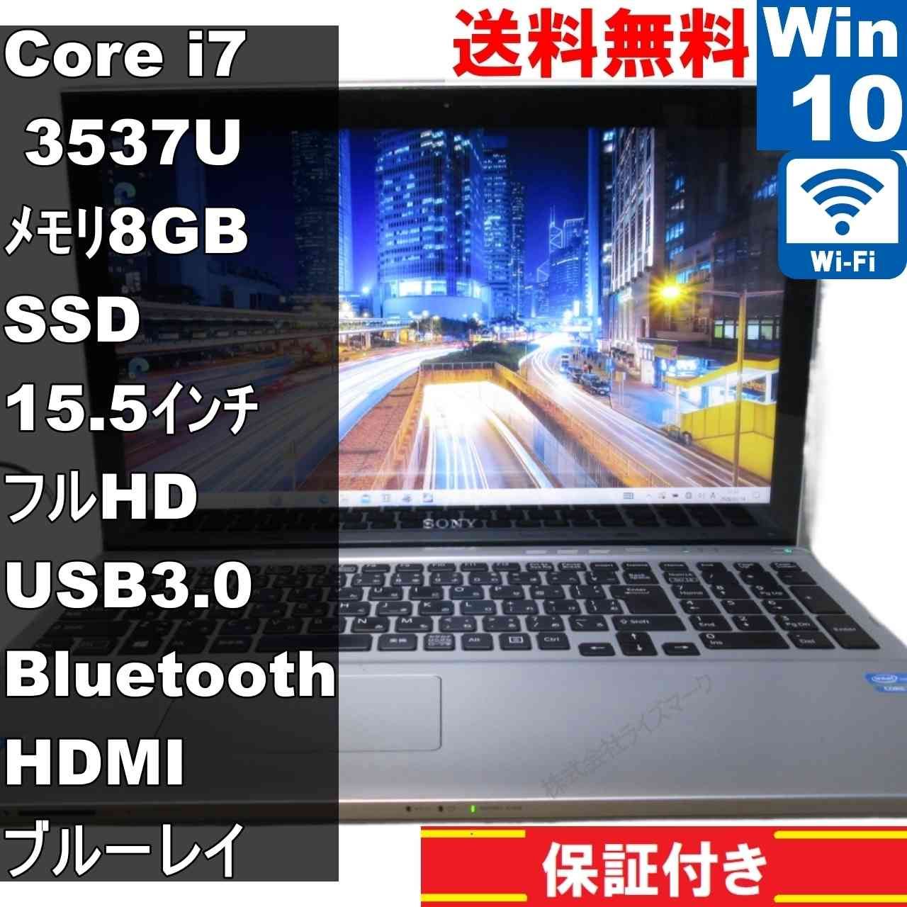 ソニー VAIO SVT15119CJS Core i7-3537U 8GB SONY ソニー SVT15119CJS