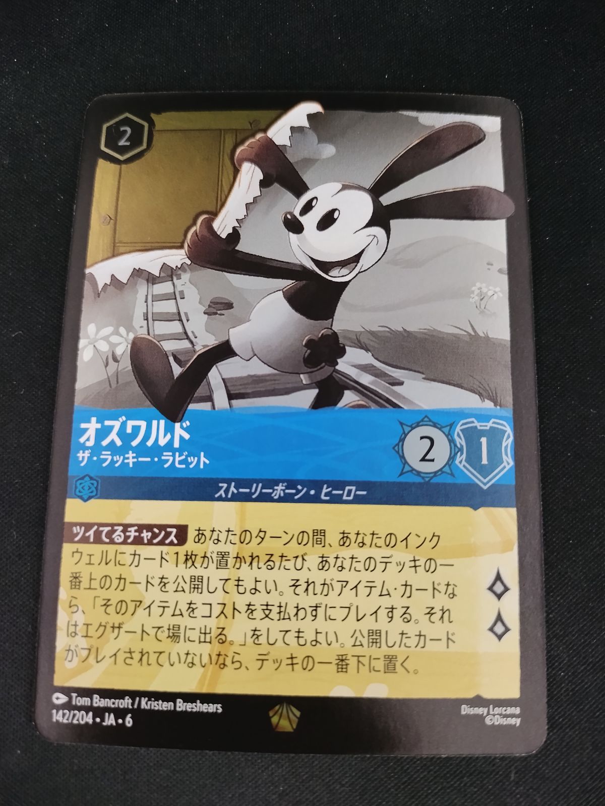 中古TCG】ディズニー・ロルカナ オズワルド - ザ・ラッキー・ラビット