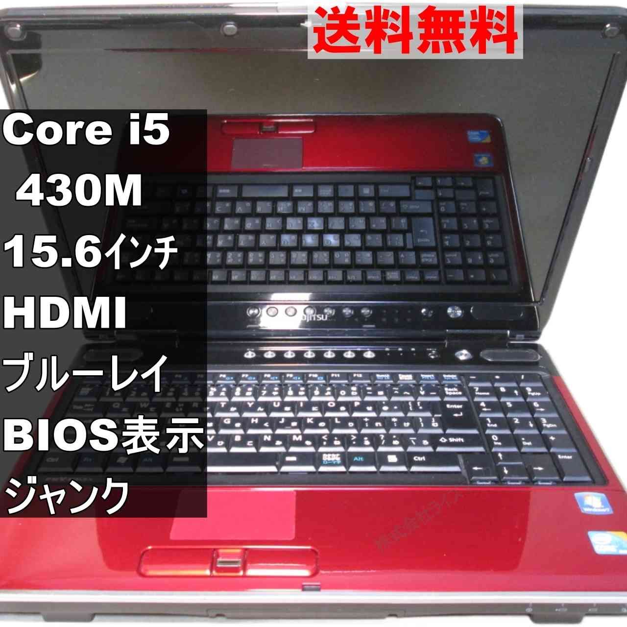 FMV BIBLO NF/G70 i5 2.27GHz SSD 500GB S115363511 ☆FMV-BIBLO NF/G70☆