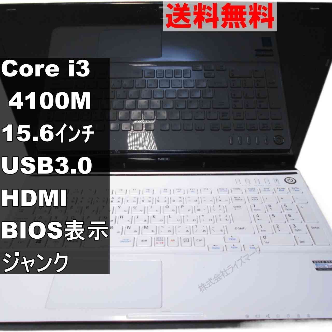 NEC LaVie S LS350⁄LS6B PC-LS350LS6B [クロスブラック] 価格比較 送料無料