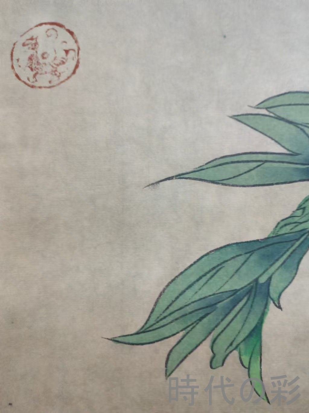 清国ー民国　絵画　肉筆保証　馬家桐　『花鳥図』　中国画 時代物 古美術品絹本肉筆 清国ー民国 絵画 肉筆保証 馬家桐 『花鳥図』 中国画 時代物 古美術品