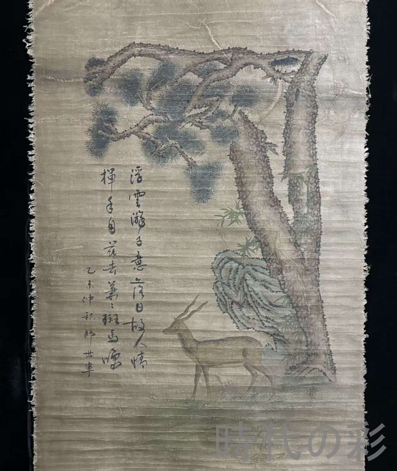 中国古美術.清時代.郎世寧款.松鹿図.絹布画.三尺手描き.肉筆.掛け軸