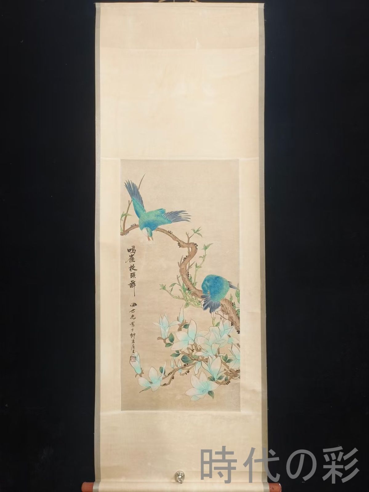 中国古美術.現時代.田世光款.花鳥図.宣紙画.三尺手描き.肉筆.掛け軸