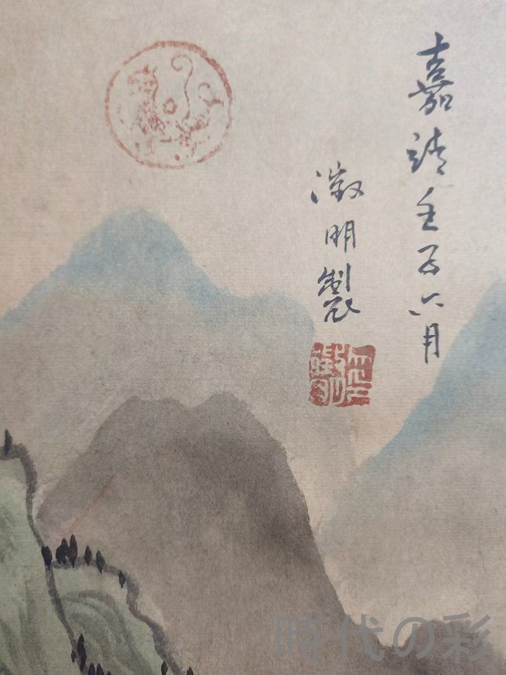 中国古美術.明時代.文徴明款.山水図.宣紙画.三尺手描き.肉筆.掛け軸