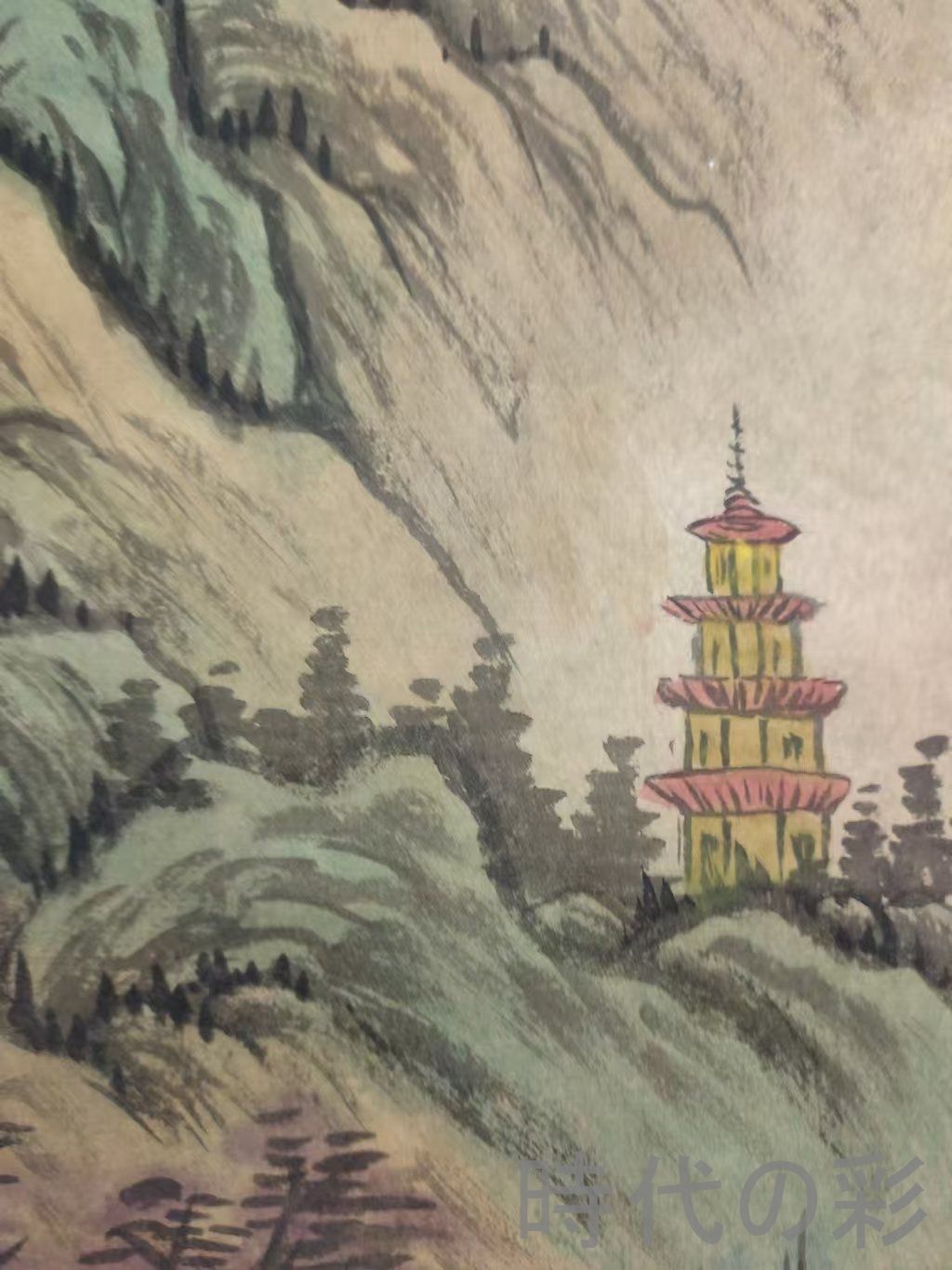 中国古美術 宋代 王希孟款 山水図 掛軸 絹本 肉筆 唐物 古画 書道 名家 中国古美術 宋代王希孟款 山水図 掛軸 絹本 肉筆 唐物 古画 書道 名家