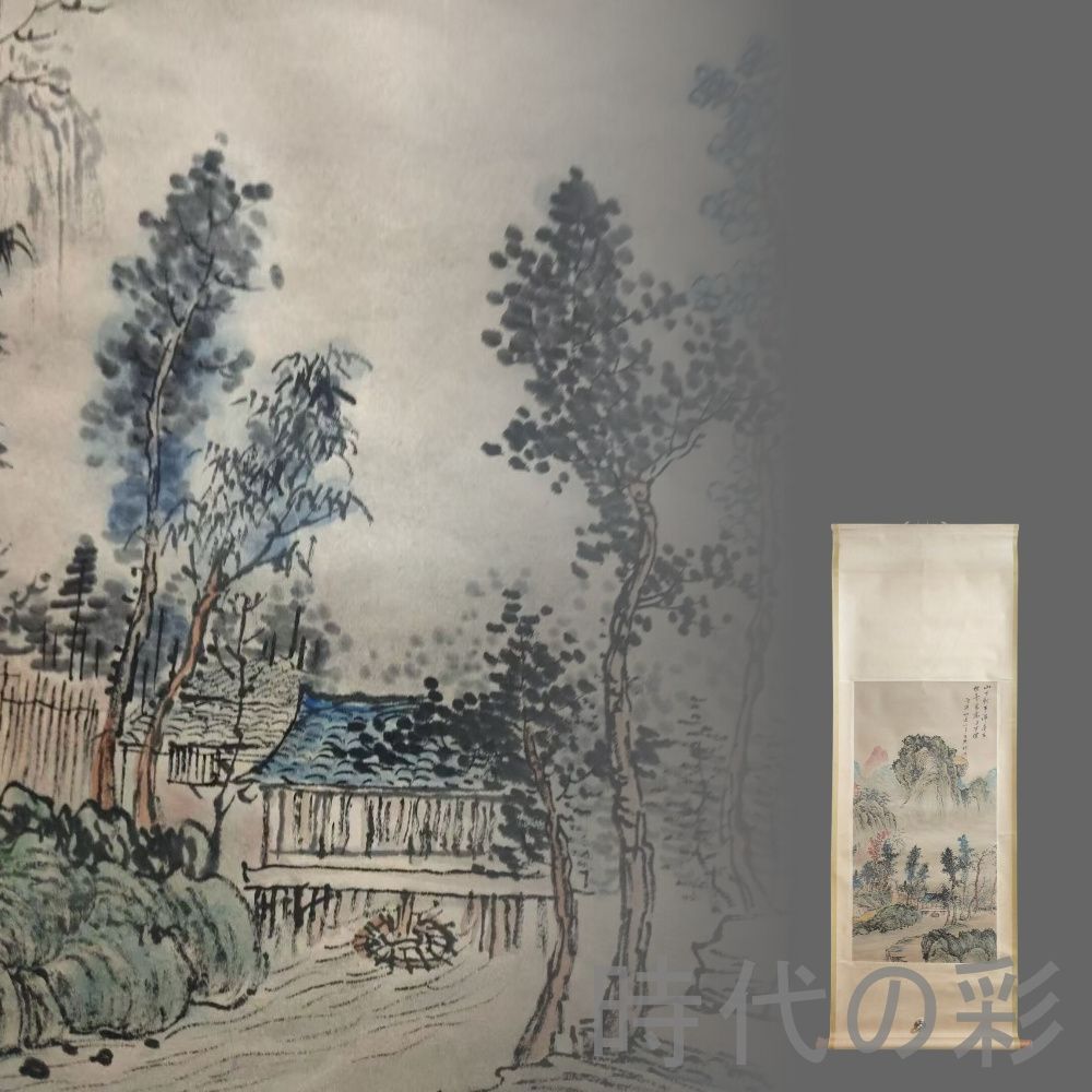 中国古美術.清時代.王原祁款.山水図.宣紙画.三尺手描き.肉筆.掛け軸