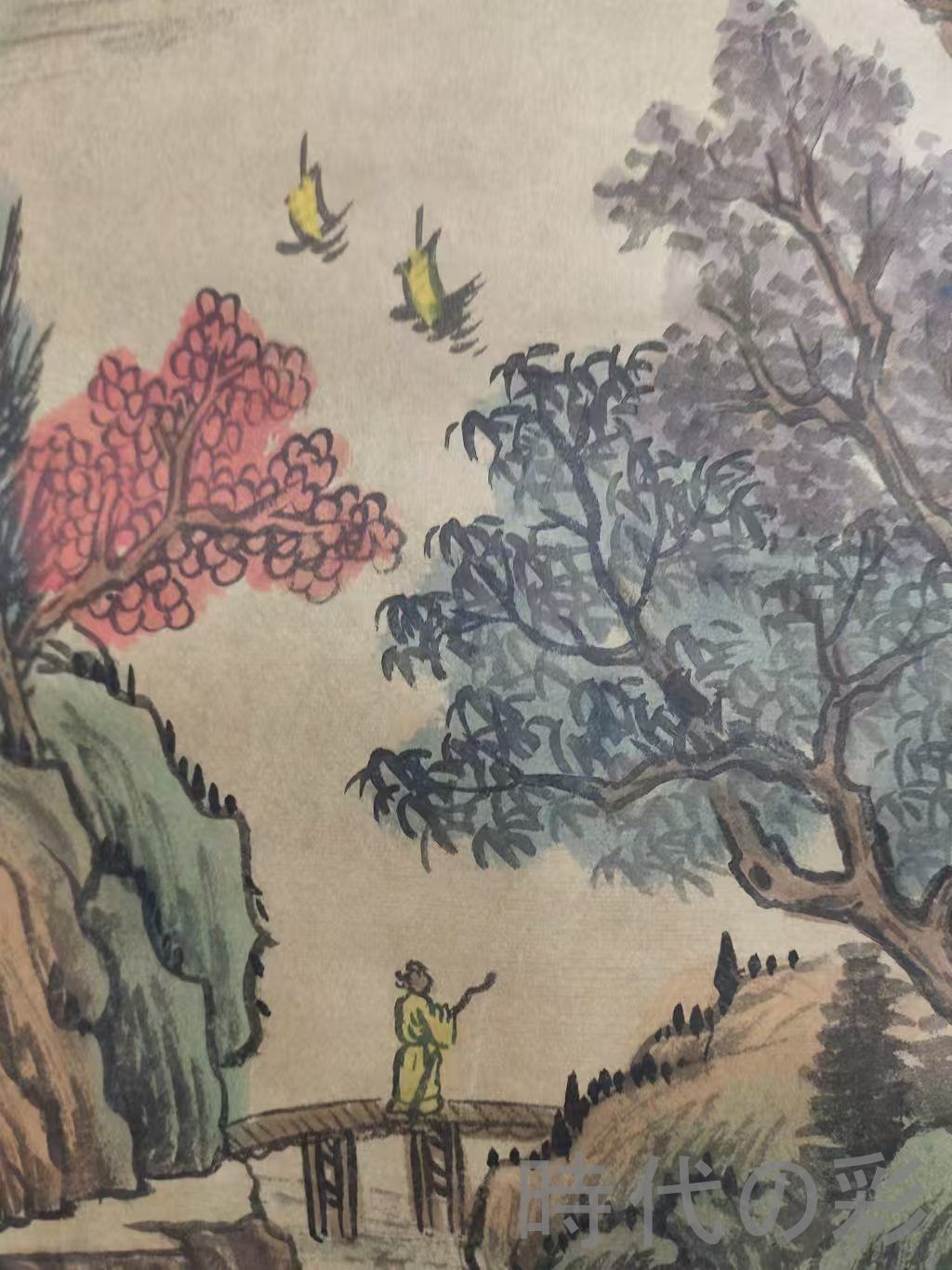 中国古美術.明時代.文徴明款.山水図.宣紙画.三尺手描き.肉筆.掛け軸