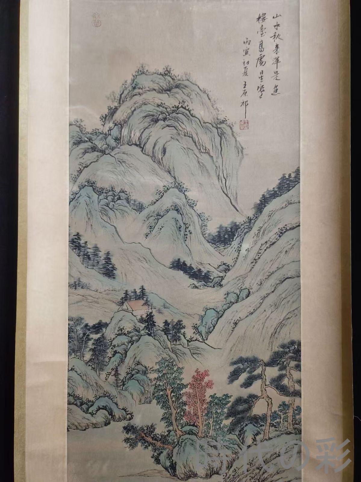 中国古美術.清時代.王原祁款.山水図.宣紙画.三尺手描き.肉筆.掛け軸