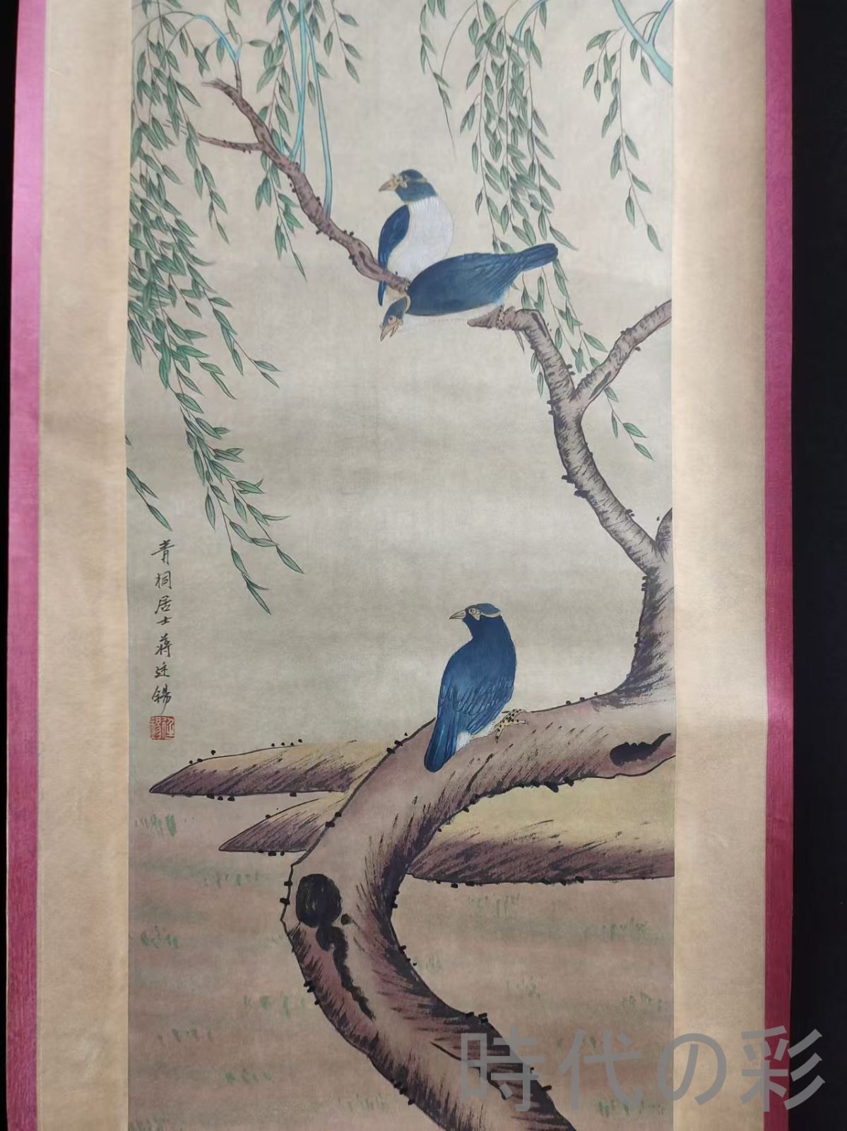 中国古美術.清時代.?廷錫款.花鳥図.宣紙画.三尺手描き.肉筆.掛け軸