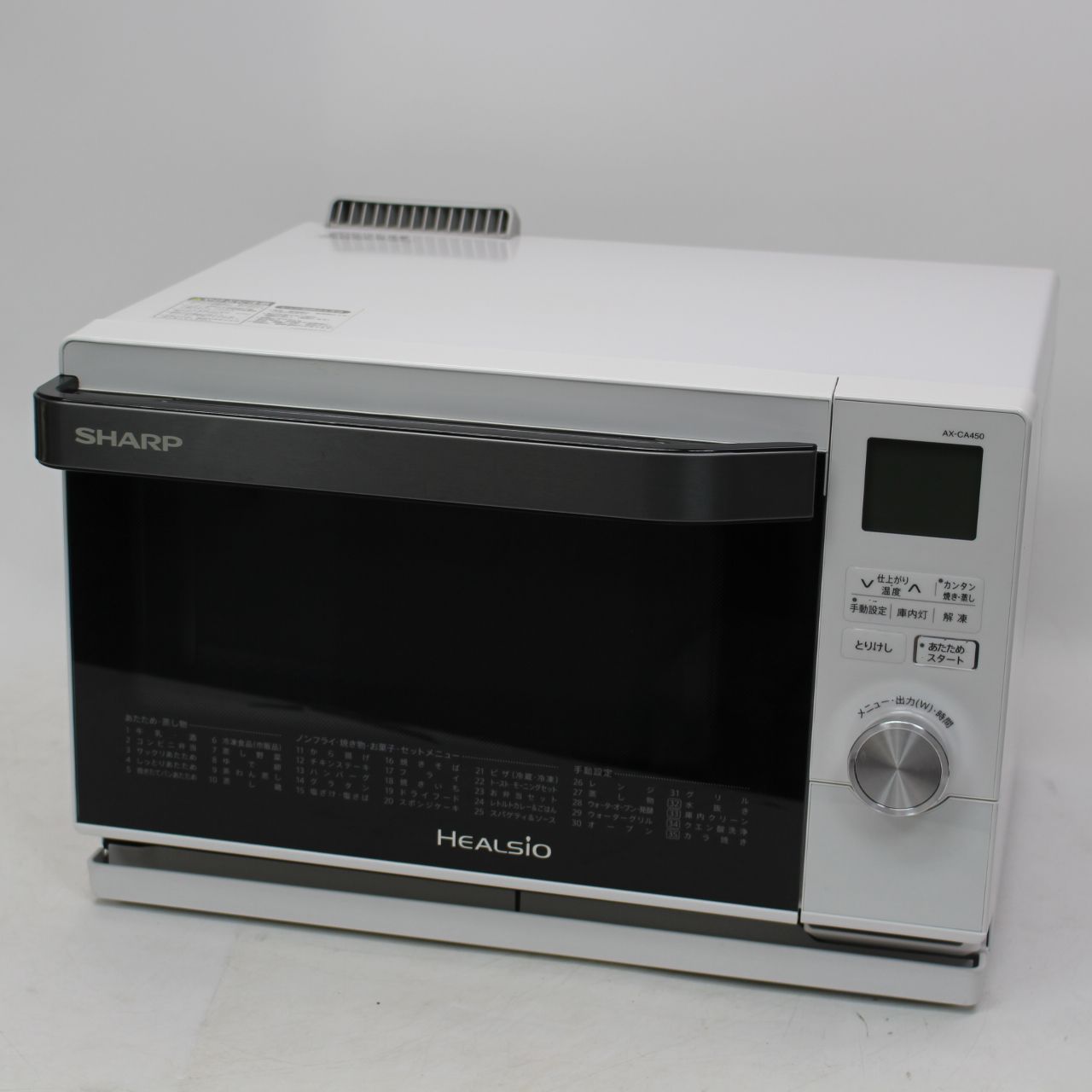 139)シャープ スチームオーブンレンジ ヘルシオ 18L AX-CA450-W 2018年