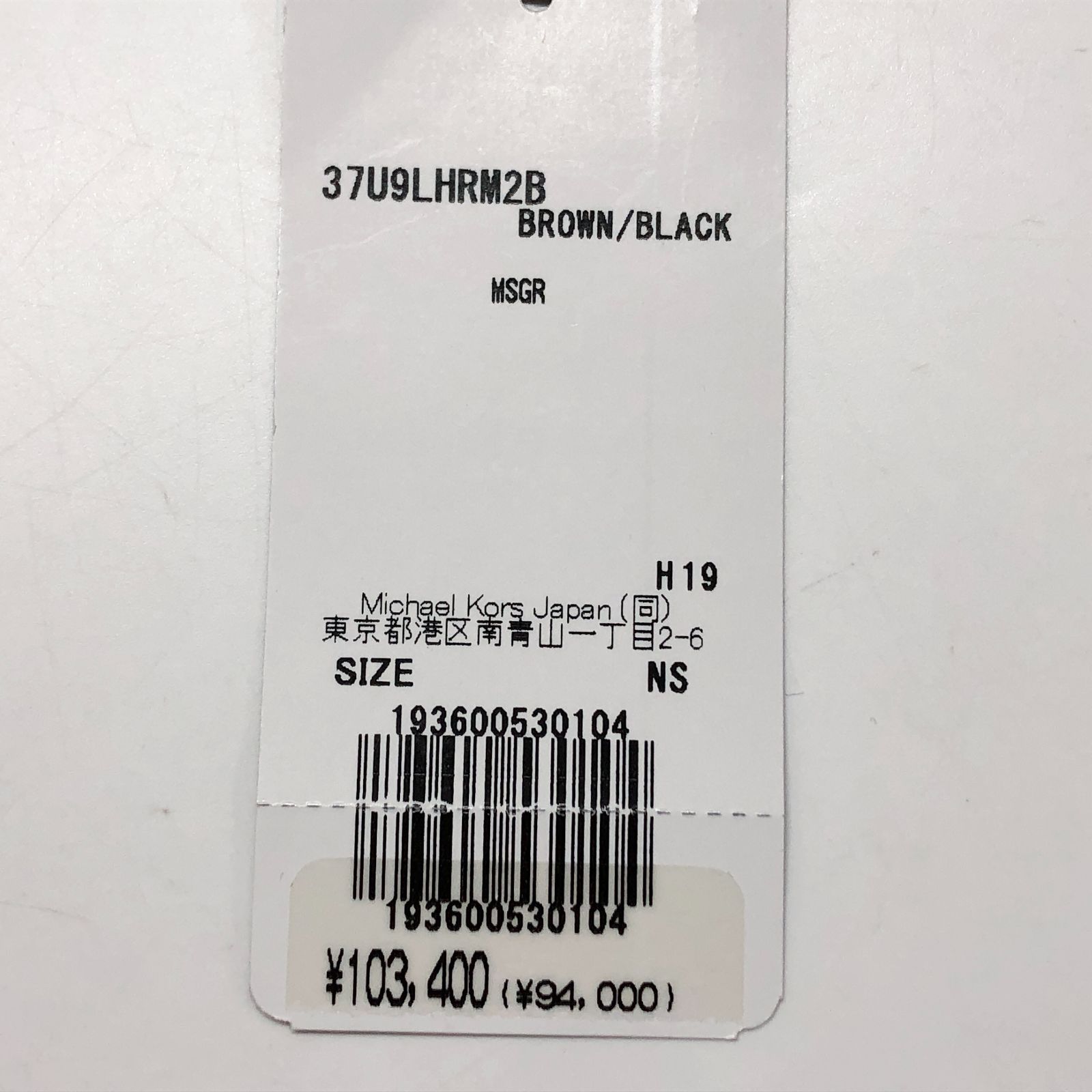 新品未使用 MICHAEL KORS (マイケルコース) ハリソンロゴ ショルダー 