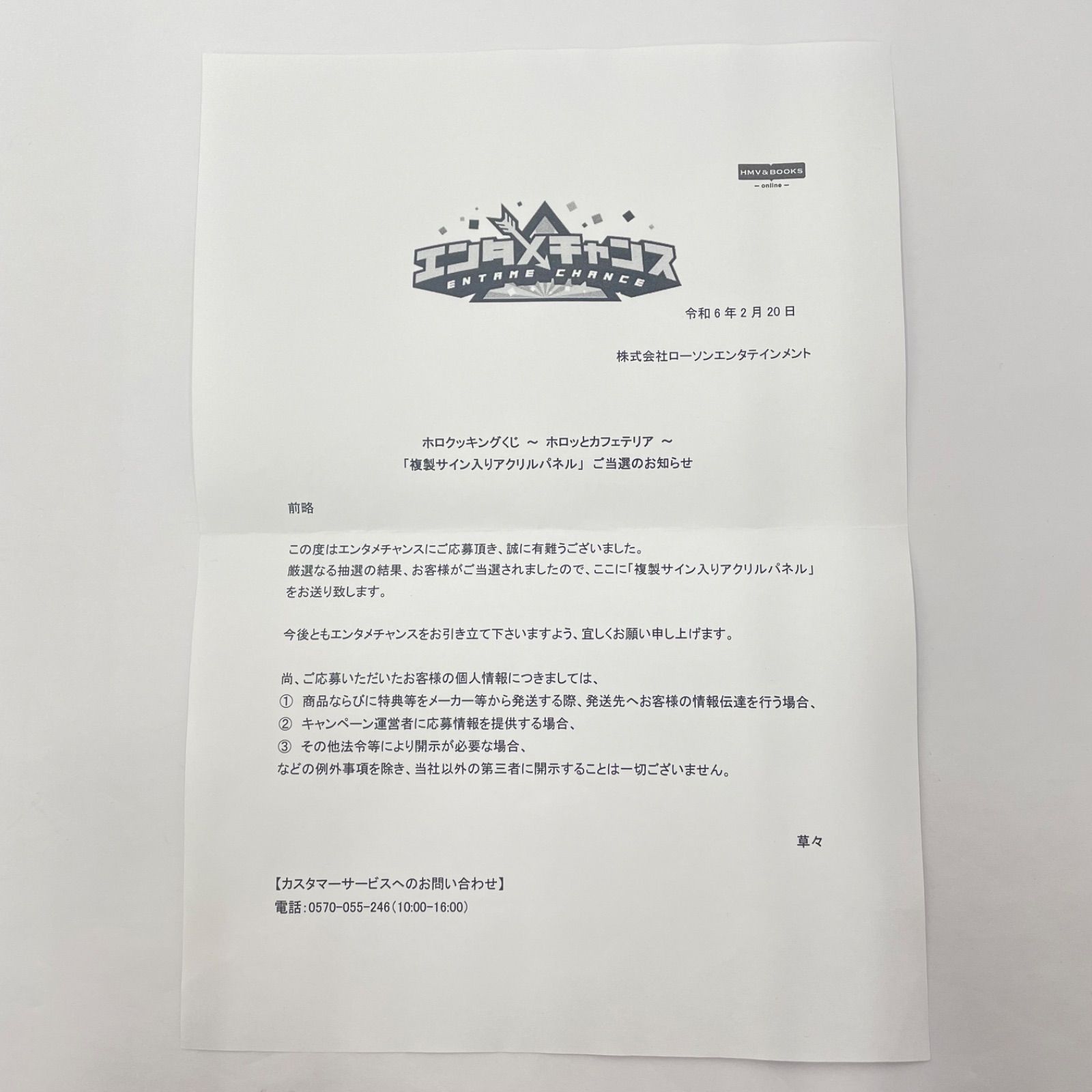 瀬戸店】ホロライブ 紫咲シオン エンタメチャンス賞 複製サイン入り