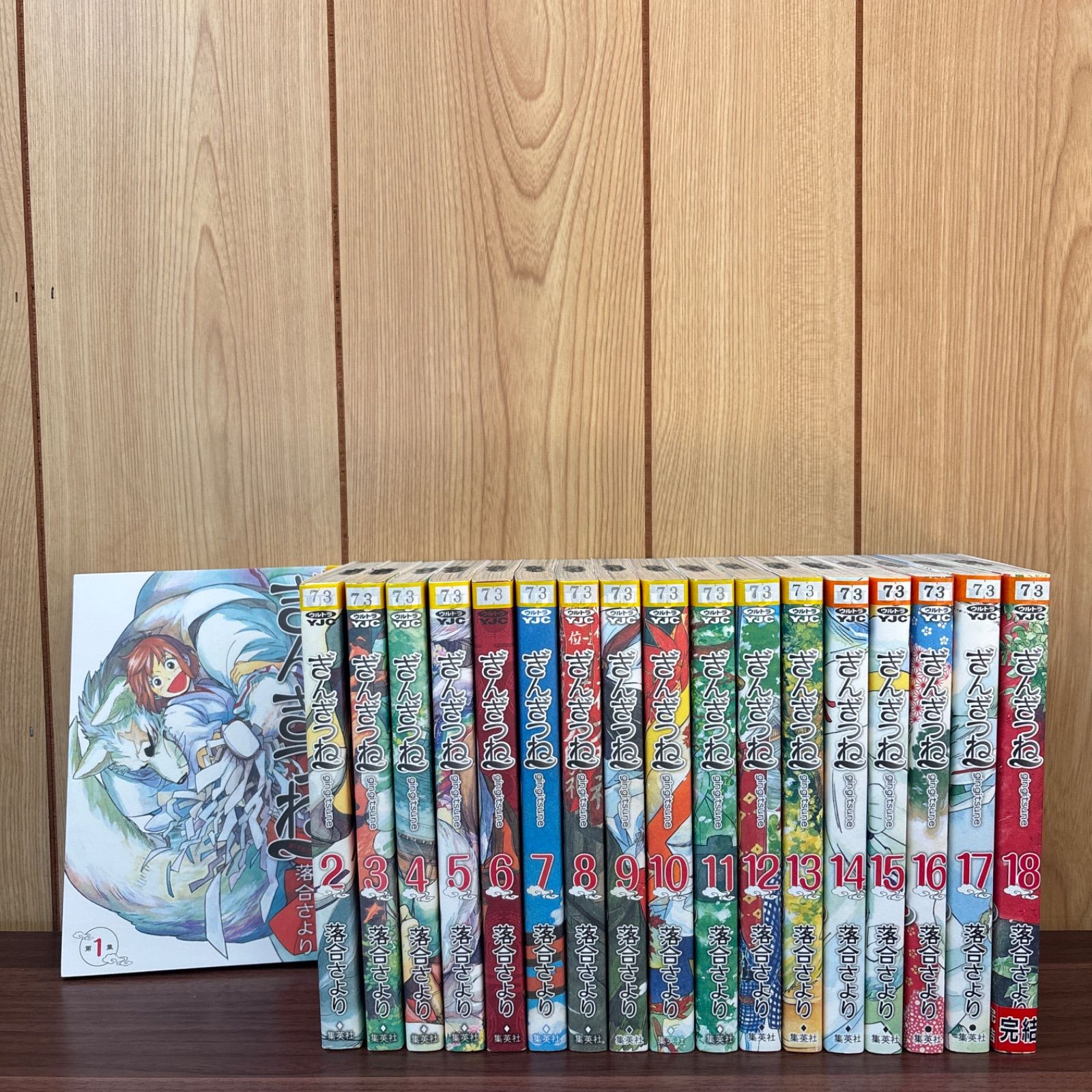 ぎんぎつね全巻セット ぎんぎつね 1〜18巻 全巻セット まとめ売り 漫画 本 コミック市場