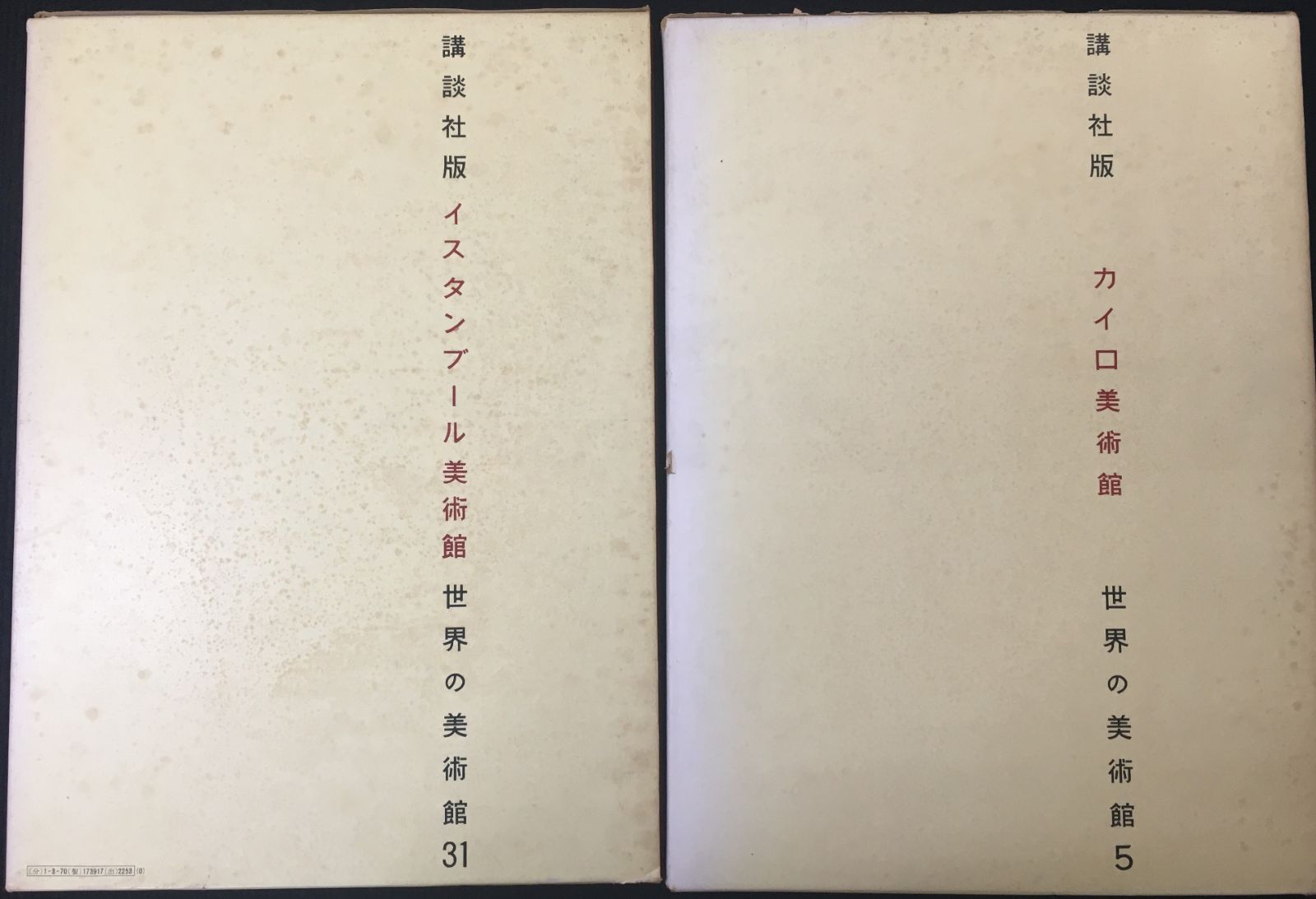 当時物 世界の美術館 講談社版 36冊まとめ売り - メルカリ