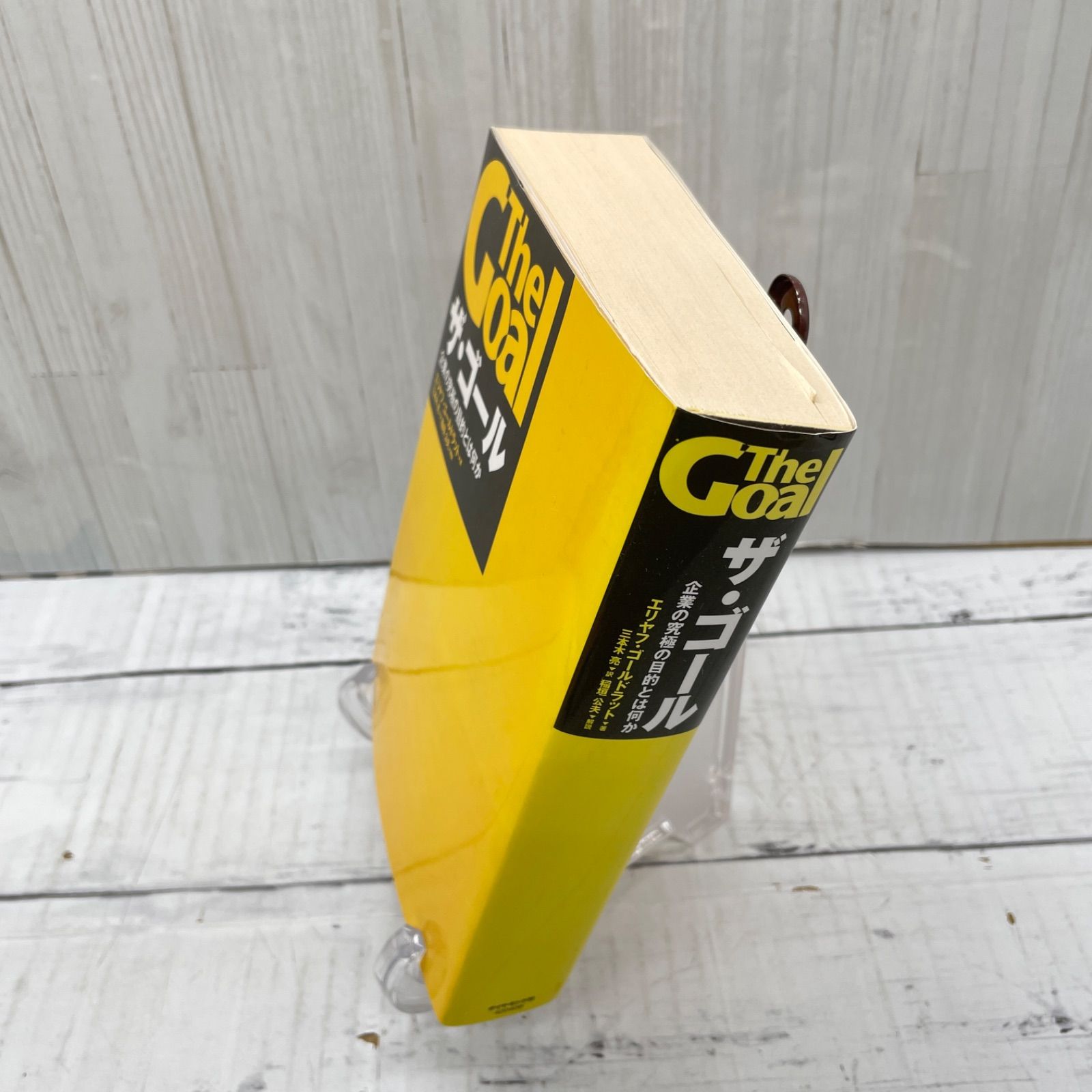 ザ・ゴール 企業の究極の目的とは何か ザ・ゴール コミック版 2冊