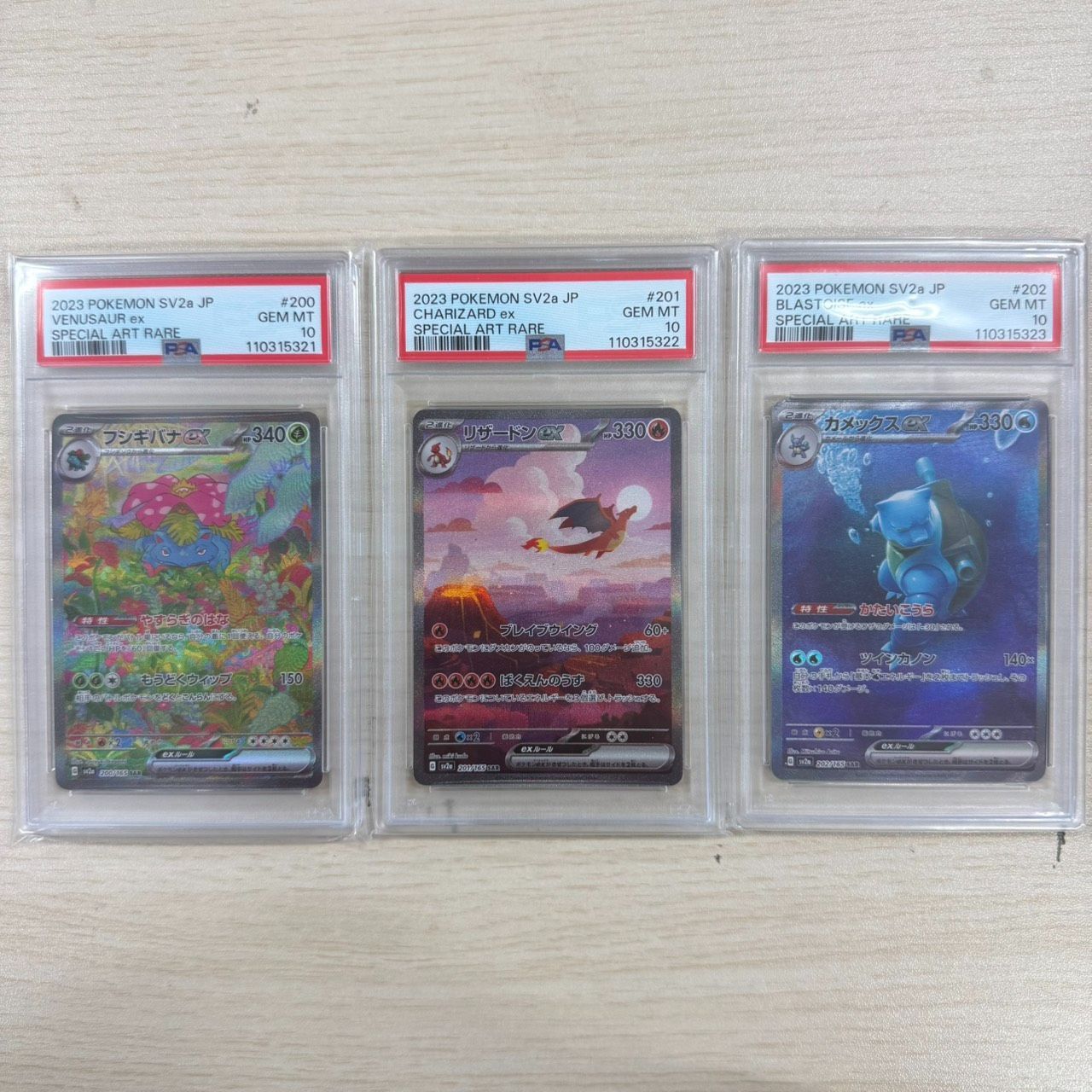 PSA10】連番 御三家 フシギバナ リザードン カメックス ex SAR - メルカリ