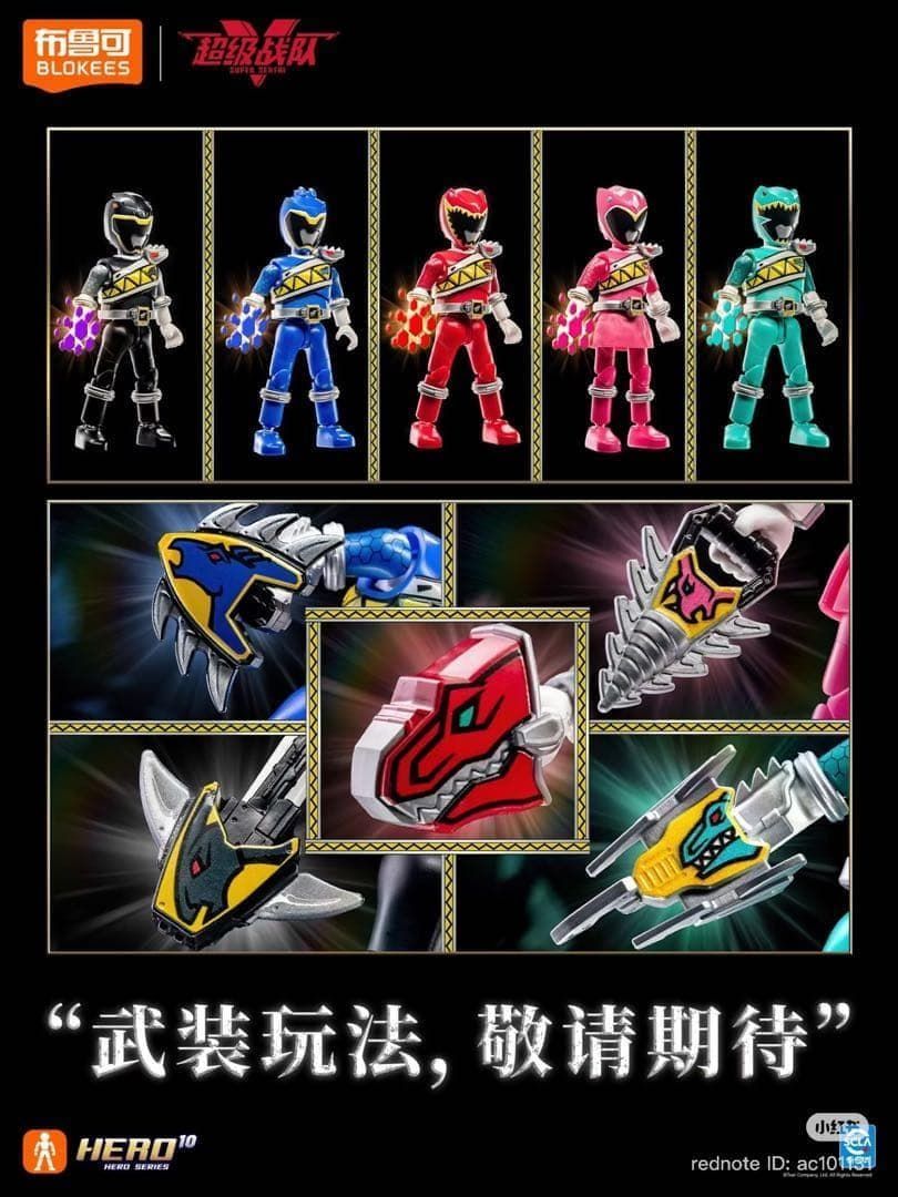 Blokees スーパー戦隊 キョウリュウジャー プラ 第2弾 9個入 Blokees スーパー戦隊 キョウリュウジャー プラ 第2弾 9個入 - メルカリ