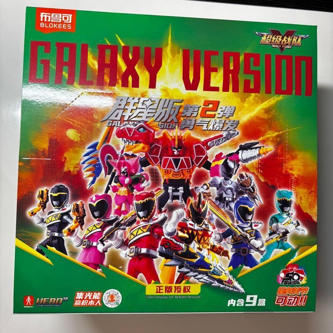 Blokees スーパー戦隊 キョウリュウジャー プラ 第2弾 9個入 - メルカリ