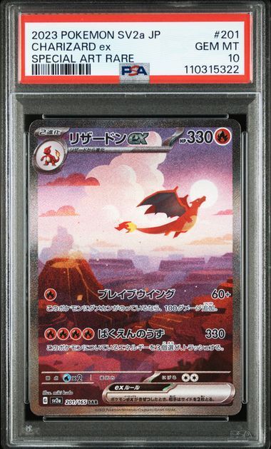 PSA10】連番 御三家 フシギバナ リザードン カメックス ex SAR - メルカリ