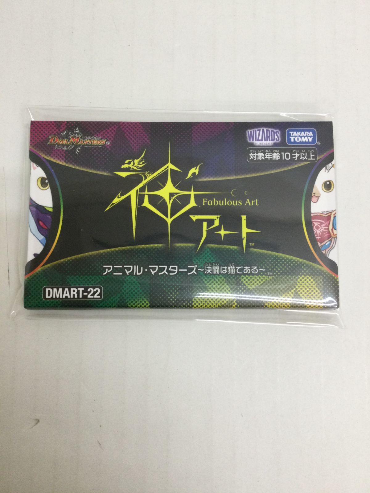 Y078[PK]Y3598(カード) デュエルマスターズ 神アート Fabulous Art