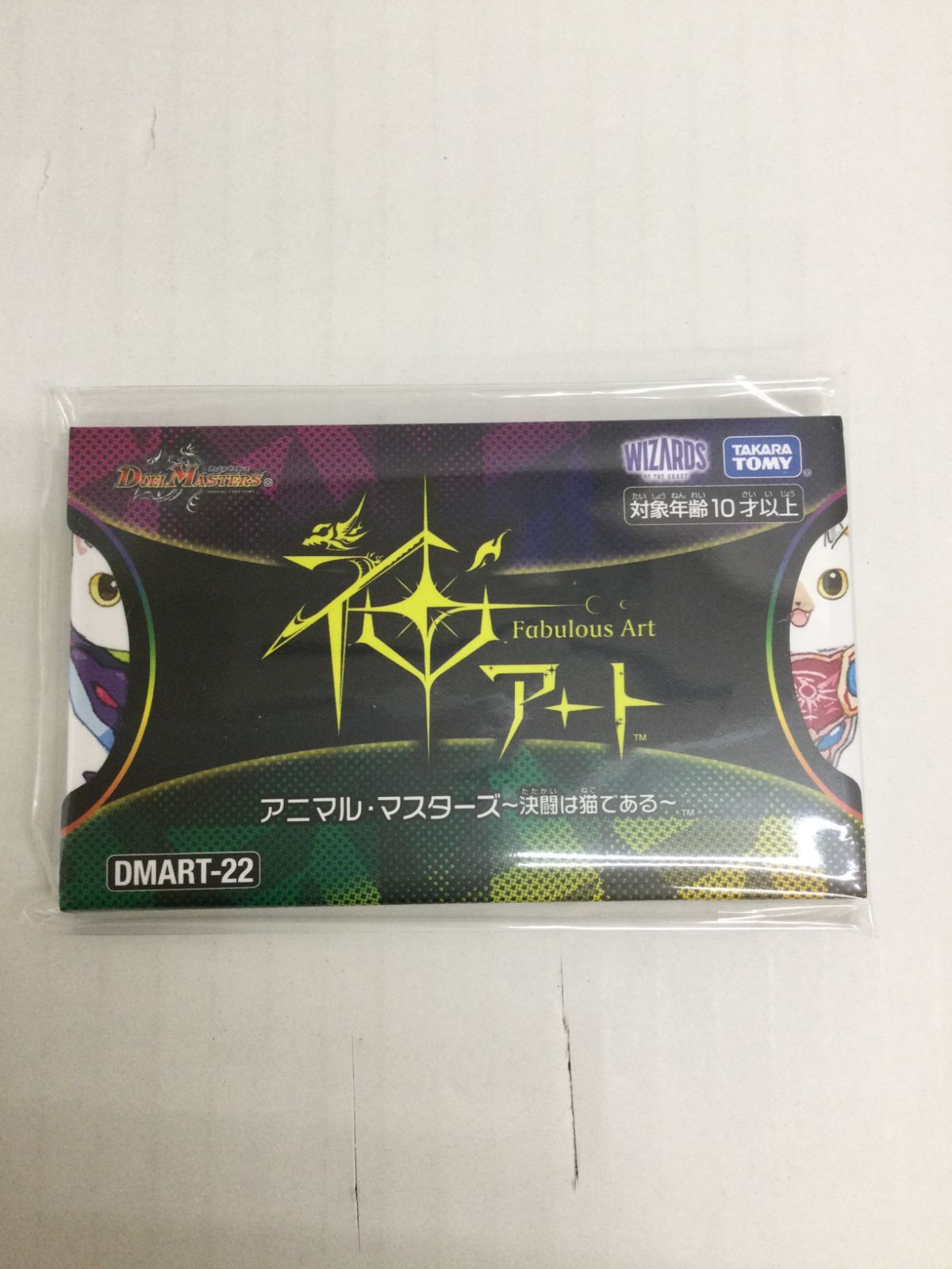 Y078[PK]Y3598(カード) デュエルマスターズ 神アート Fabulous Art