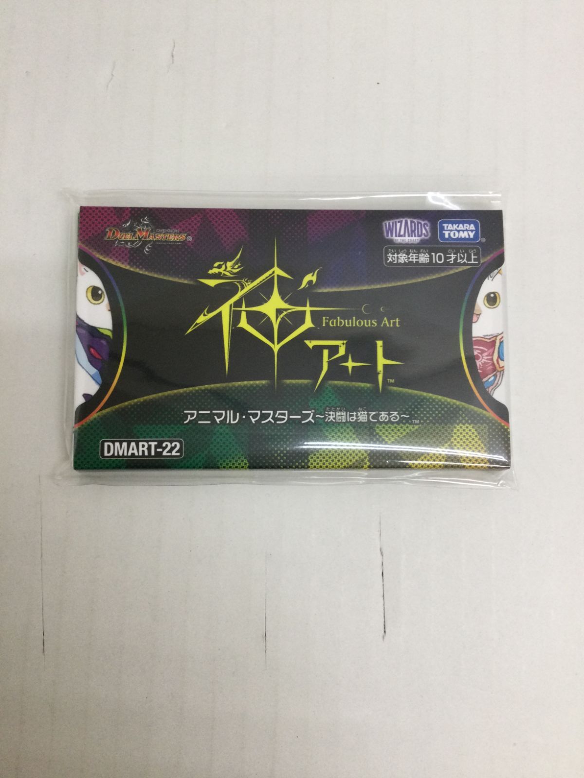 Y078[PK]Y3598(カード) デュエルマスターズ 神アート Fabulous Art