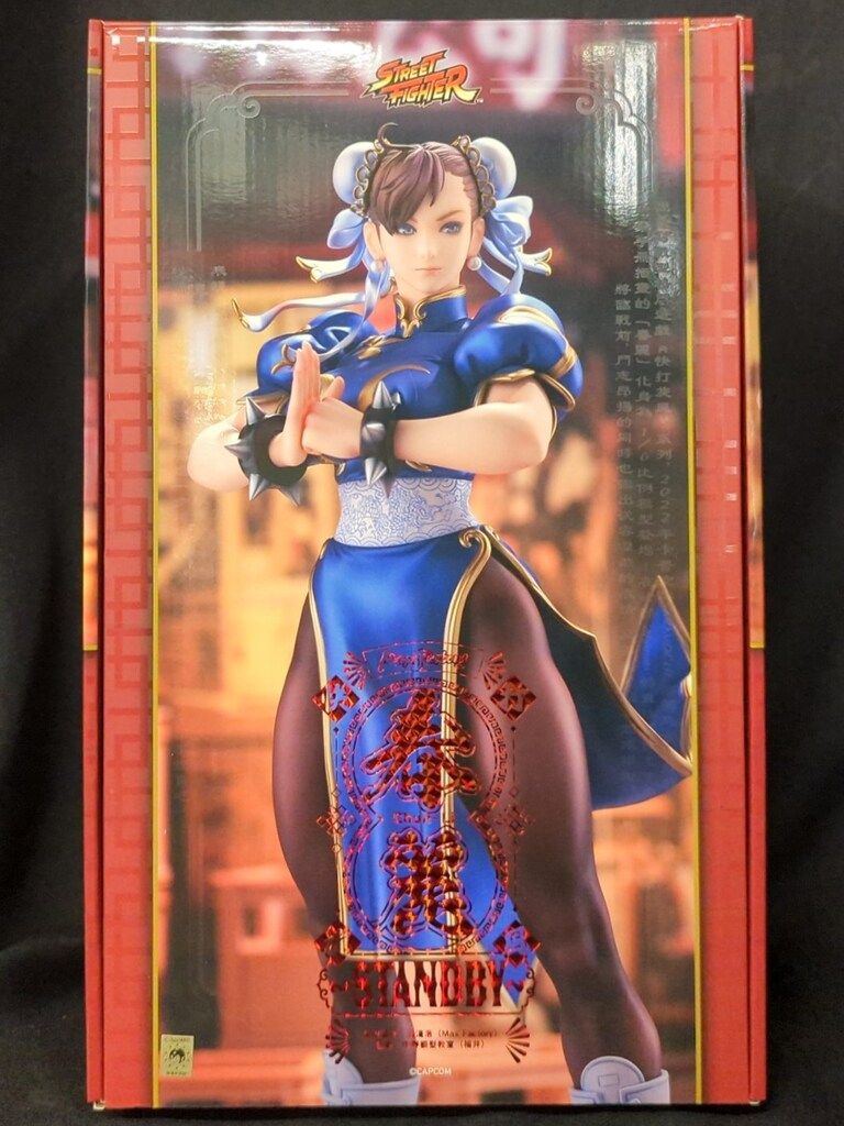 マックスファクトリー ストリートファイター 春麗 ~Standby~ PVC