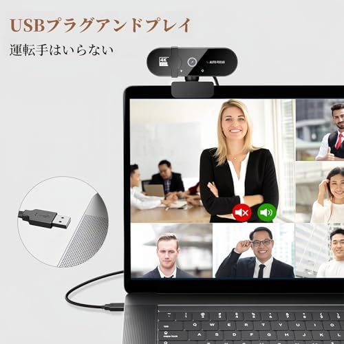 送料無料】Webカメラ ウェブカメラ フルHD 4K 800万画素